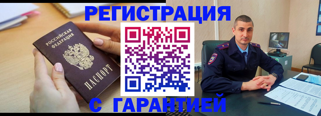 временная регистрация поиск в Жирновске