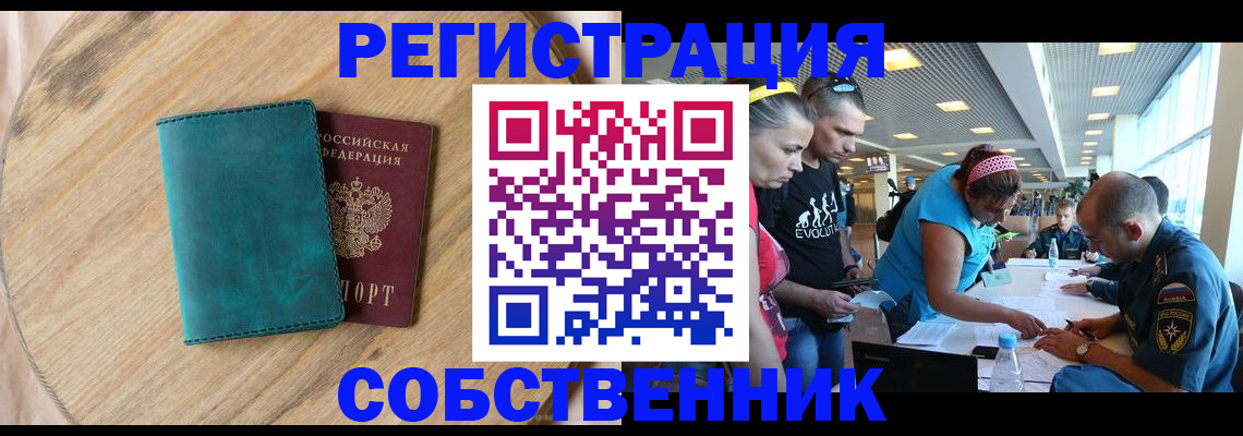 миграционный учет в Жирновске