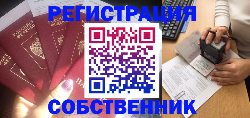 временная регистрация в Жирновске