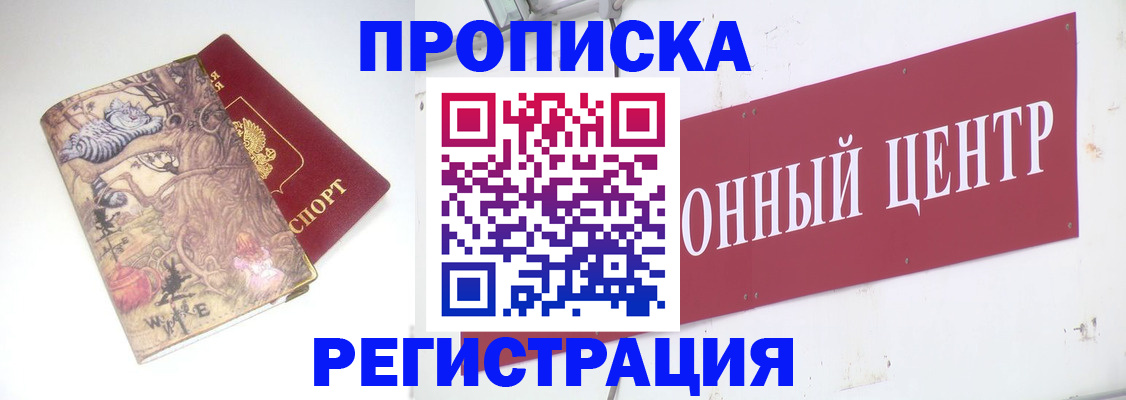 временная регистрация гарантия в Жирновске