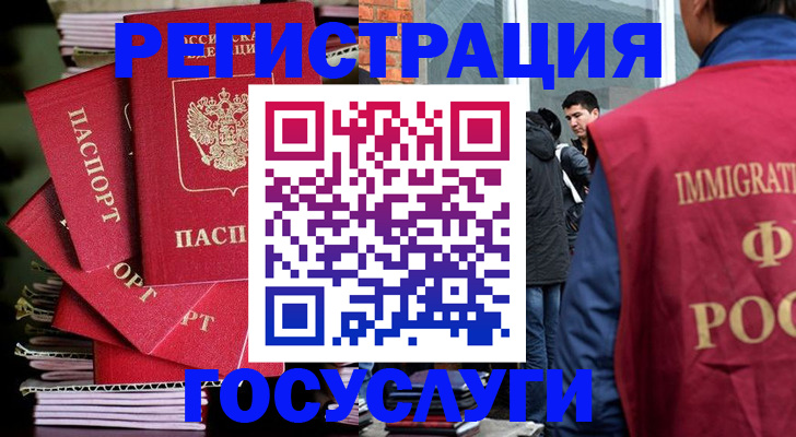 временная регистрация законно в Жирновске