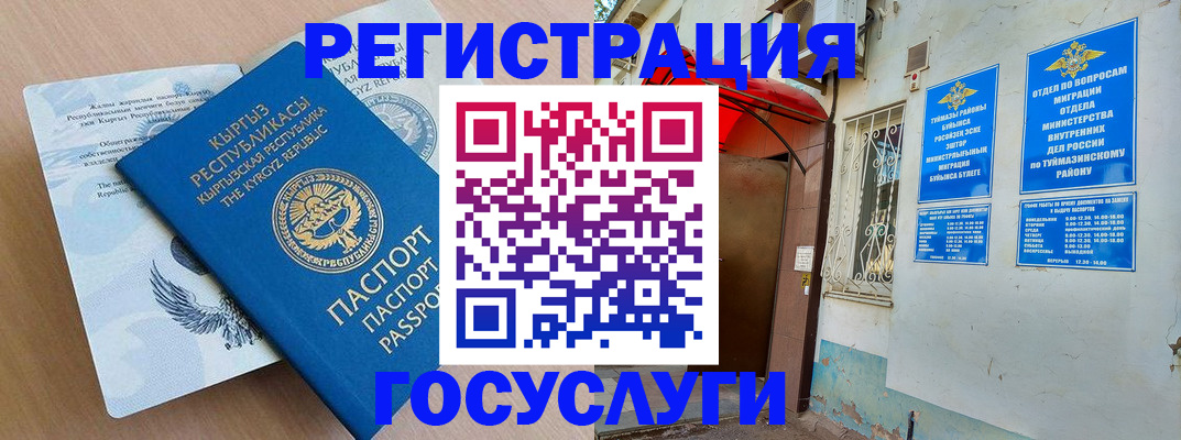 временная регистрация поиск в Жирновске