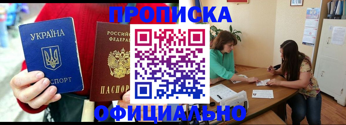 временная прописка в Жирновске