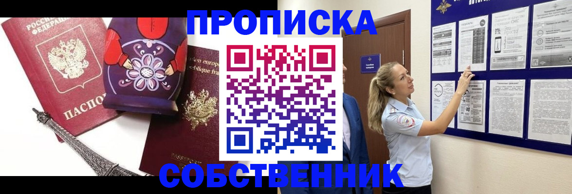 прописка для кредита в Жирновске
